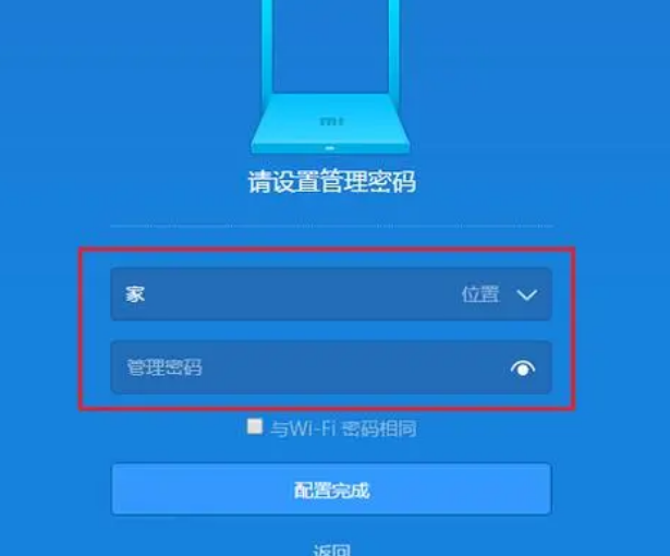 如何设置路由器密码和wifi密码不让别人蹭网