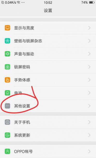 oppo怎么关闭开发者模式下的提醒