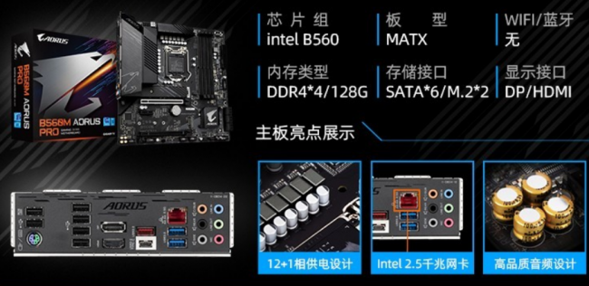 电脑b560主板配什么cpu和显卡内存最好