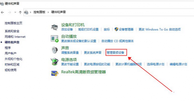 win10笔记本电脑耳机有杂音滋滋怎么办