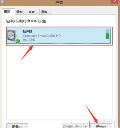 win10笔记本电脑耳机有杂音滋滋怎么办
