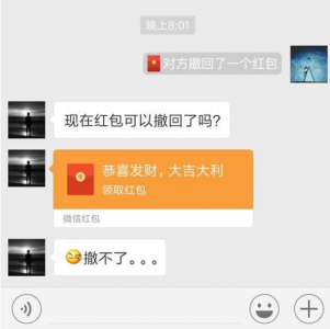 微信发的红包怎么撤回去 自己不小心发错红包撤回方法