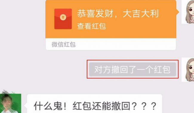 微信发的红包怎么撤回去