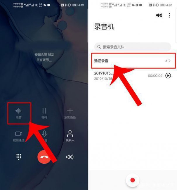 手机录音能录多长时间一次