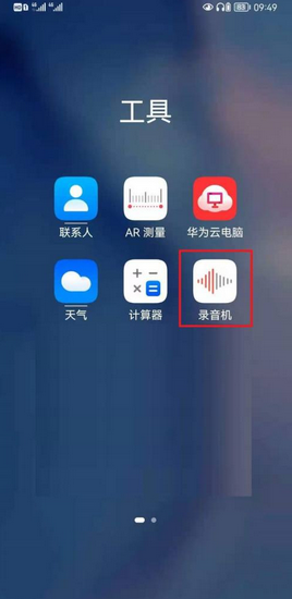 手机录音能录多长时间一次