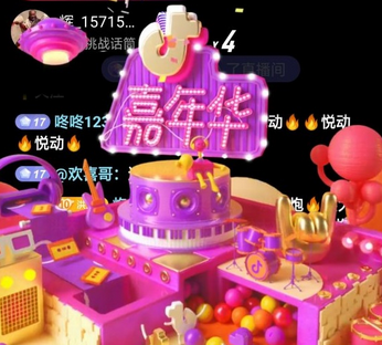 抖音上面一个嘉年华是多少人民币