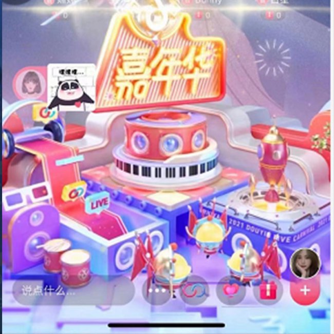 抖音上面一个嘉年华是多少人民币