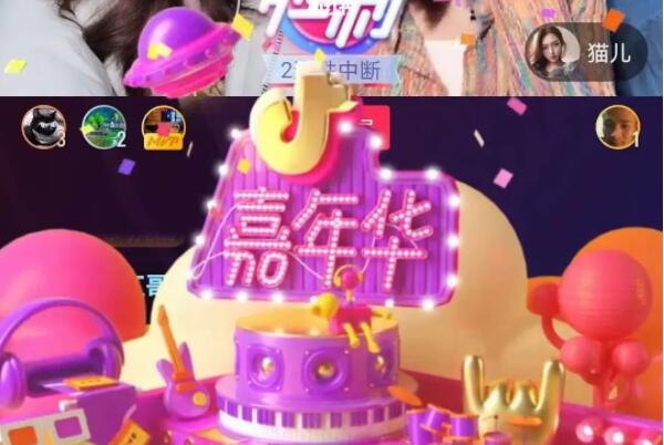 抖音上面一个嘉年华是多少人民币