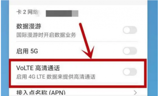 苹果手机怎么设置打电话不断网络