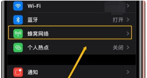 苹果手机怎么设置打电话不断网络