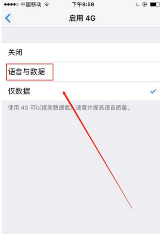 苹果手机怎么设置打电话不断网络