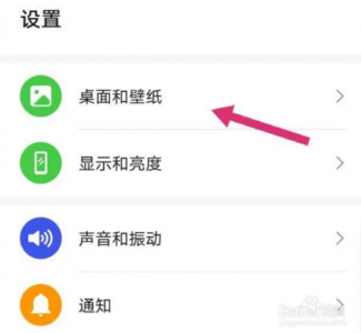 锁屏壁纸怎么关闭随机换壁纸 华为自动更换壁纸关闭方法