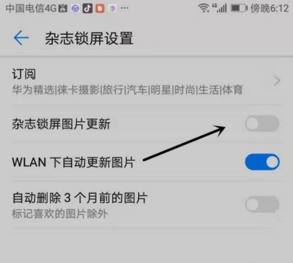 锁屏壁纸怎么关闭随机换壁纸