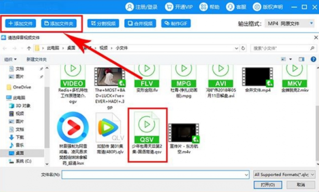 手机爱奇艺下载的视频怎么转换成mp4