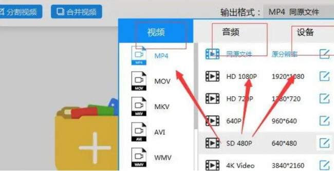 手机爱奇艺下载的视频怎么转换成mp4