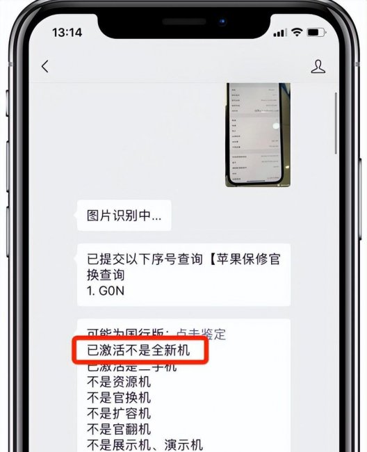 手机后封机跟原封机的区别