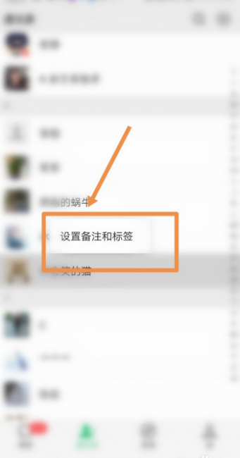 微信标签有什么用