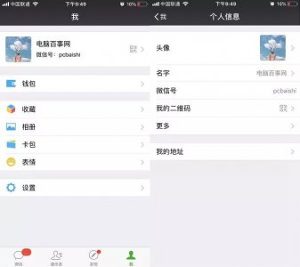 微信可以查看历史头像吗 微信怎么找回以前过的头像