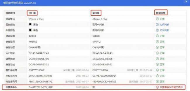 iphone后置摄像头打开黑屏怎么办