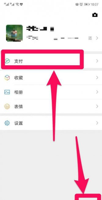 微信怎么修改支付顺序发红包