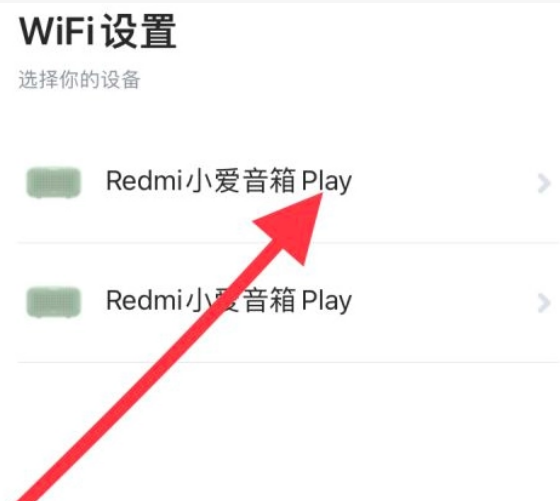 手机如何连接小爱音箱wifi