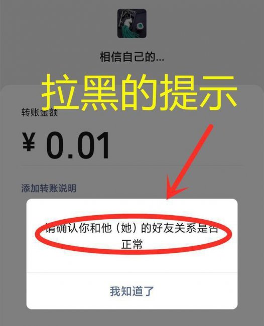 怎么知道被对方拉黑了微信