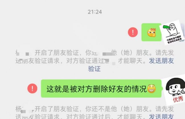 怎么知道被对方拉黑了微信