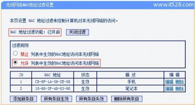 wifi加密方式选哪个 路由器加密方式设置方法