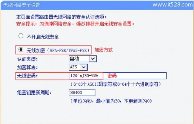 wifi加密方式选哪个