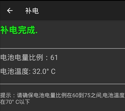 oppo手机一键补电怎么操作