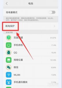 oppo手机一键补电怎么操作 一键补电代码