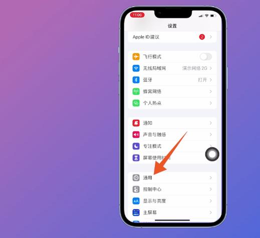 苹果手机自带的软件删除了怎么恢复出厂设置