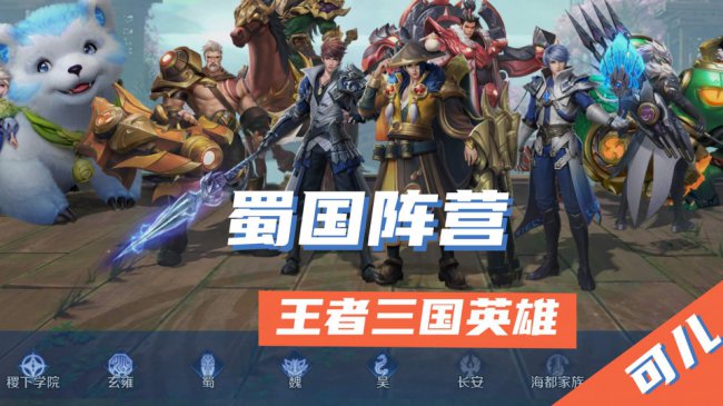 王者荣耀人物介绍大全