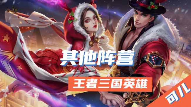 王者荣耀人物介绍大全