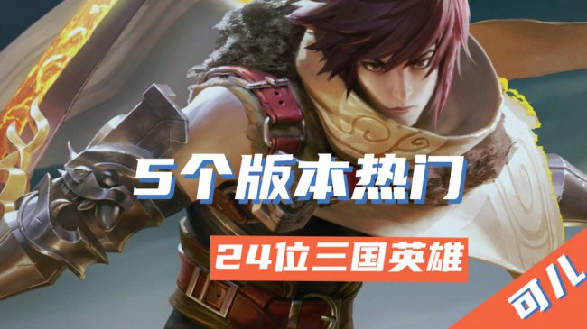 王者荣耀人物介绍大全