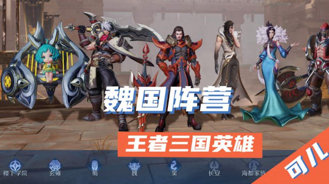 王者荣耀人物介绍大全