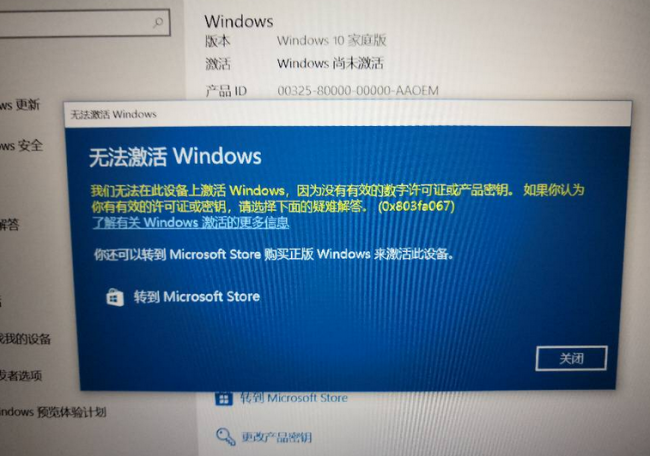 windows激活和不激活有什么区别