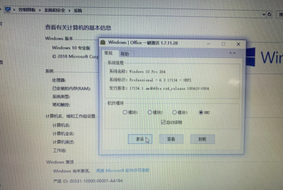 windows激活和不激活有什么区别