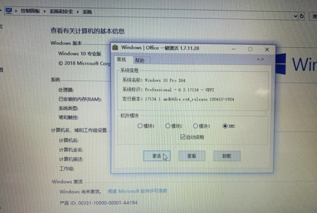 windows激活和不激活有什么区别