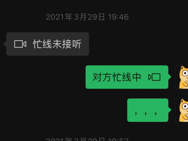 微信忙线未接听是什么意思