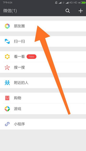 朋友圈怎么不带图片发文字内容