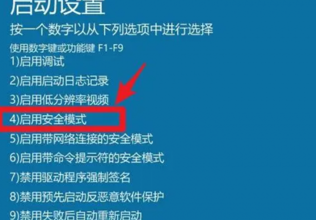 win系统的联想安全模式怎么进入怎么退出