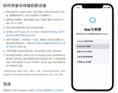 两个苹果手机如何迁移数据 两台苹果手机怎么转移全部资料