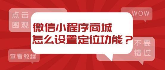 微信定位怎么添加店铺位置 微信地图如何添加店铺的位置