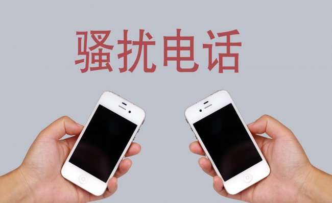 手机被标记了如何解除