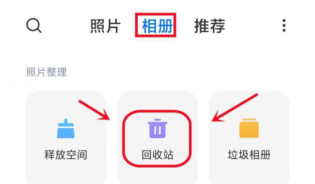 彻底删除手机垃圾