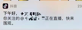 抖音直播卖货怎么操作
