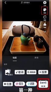 抖音直播卖货怎么操作 新手在抖音如何直播卖东西