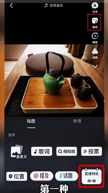 抖音直播卖货怎么操作