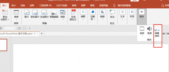 电脑怎么录屏带声音